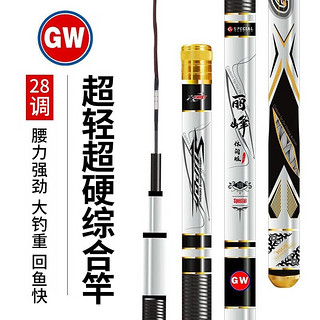 GW 光威 鱼竿丽峰休闲台钓竿碳素超轻超硬钓鱼竿手竿鲢鳙大物综合竿鲤鱼杆 光威丽峰5.4米+竿稍+礼包