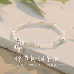 御狮航 竹节铃铛天山玉银手链
