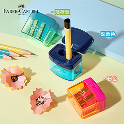 FABER-CASTELL 辉柏嘉 双孔封盖式卷笔刀削笔器削笔刀转笔刀 红色