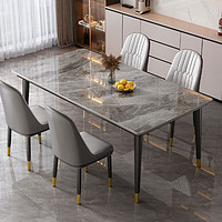 杰登堡 轻奢现代简约岩板餐桌 120*70cm单桌