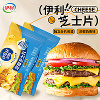 yili 伊利 芝士片 浓厚奶酪片早餐三明治吐司 伊利芝士片83g 5袋（共25片）