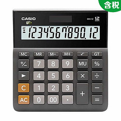 CASIO 卡西欧 MH-12新款宽型台式会计出纳财务计算器12位数太阳能商用电子商务办公用计算机