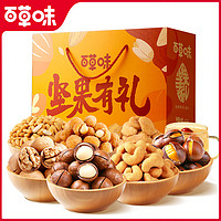 Be&Cheery; 百草味 坚果大礼包1518g混合干果礼盒食品囤货每日坚果零食送礼