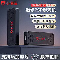 SUBOR 小霸王 2023新款小霸王游戲機雙人PSP賽車街機瑪麗拳皇足球FC懷舊游戲機