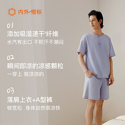 NEI WAI NEIWAI内外橙标|情侣夏日睡眠家居服吸湿速干清凉短袖短裤睡衣