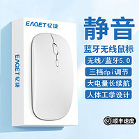 EAGET 忆捷 511蓝牙无线鼠标联想笔记本苹果台式电脑可充电静音便携通用