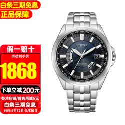 CITIZEN 西铁城 手表 多局电波时尚休闲百搭男表 CB0011-51L/CB0011-69L