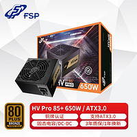 FSP 全汉 额定550W电源ATX3.0直出电源HV Pro 650铜牌全新静音电源