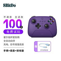 8BITDO 八位堂 猎户座2.4g真无线游戏手柄PC电脑steam双人成行安卓ios原神