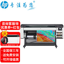 HP 惠普 绘图仪A0  z6/z9大幅面打印机 GIS地图写真海报广告效果图照片喷绘机