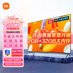 Xiaomi 小米 MI）小米電視55英寸RedmiA55 金屬全面屏4K高清液晶居互聯55英寸 Redmi A55
