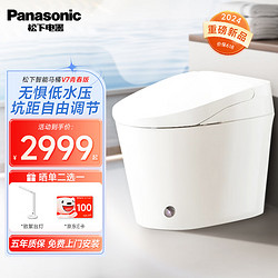 Panasonic 松下 智能马桶智能坐便器多功能电动全自动马桶家用一体机低水压可用V7 烘干除臭 脚感/离座自动冲水