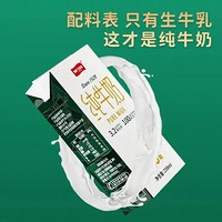 卫岗 全脂纯牛奶营养早餐奶 250ml*16盒