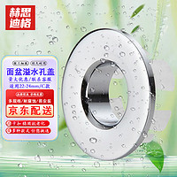 赫思迪格 洗手盆面盆溢水孔盖 装饰盖（适用22-24mm）C款铜 HSJZ-1162