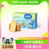 88VIP：小鹿蓝蓝 高钙含铁牛肉酥夹心饼干100gX1盒