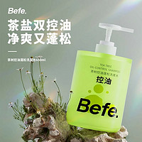 Befe 蓬松滋养头皮温和柔顺头发女强韧防断发洗发水 茶树控油 450ml 2瓶