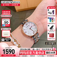 EMPORIO ARMANI 手表女士简约时尚腕表贝母镶钻石英女表送女友情人节 AR1683（间金表带贝母盘）