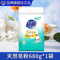 超能 炫彩馨香 天然皂粉 1.36斤