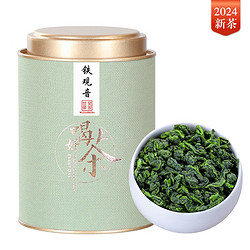 吴家世茶 铁观音 2024新茶 特级 100g