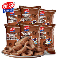 亲亲（Qinqin）膨化圈圈办公室小零食小吃休闲食品膨化儿童小吃 巧克力圈原味55g*6包