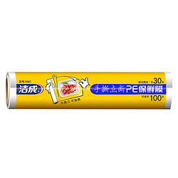 洁成 点断式保鲜膜家用冰箱保鲜食品级薄膜 点断式30cm*30m可撕100张