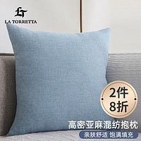 LA TORRETTA 抱枕靠垫 办公室腰枕靠枕床头欧简约可拆洗纯色亚麻沙发垫 蓝