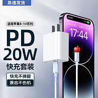 库选 超级快充线手机充电线 苹果PD20W 1米B（单线）