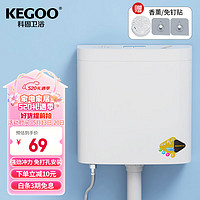 KEGOO 科固 蹲便器水箱冲便器大冲力 卫生间厕所蹲坑蹲厕通用冲水箱K7001