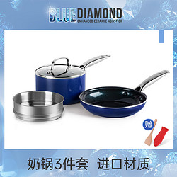 BLUE DIAMOND 钻石陶瓷不粘奶锅 宝宝辅食锅早餐锅蒸笼三件套 煮奶煮面煮汤家用 奶锅+蒸笼+煎锅蓝色3件套 16cm