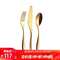 BOSUNG 伯善瓷 金色刀叉2件套304不锈钢刀叉勺欧美式轻奢西餐具套装西餐厅 3件套 刀叉勺