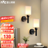 雷士 NVC   Lighting北欧简约led壁灯床头灯卧室灯书房走廊灯灯具灯饰 尼蒂娅 北欧壁灯【2只装带光源】