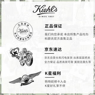 科颜氏（Kiehl's）校园频道派样试用包