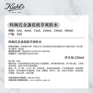 科颜氏（Kiehl's）校园频道派样试用包