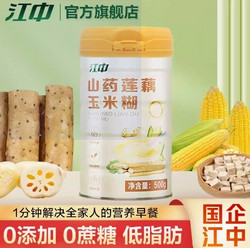 江中食疗 江中山药葛根猴头菇玉米羹粉米稀500g*2罐