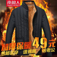 南极人冬装加绒加厚中老年小棉衣男士冬季中年小棉袄内胆父亲装棉服冬衣 黑色