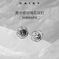 移动端、京东百亿补贴：Daisy dream 999纯银玫瑰花耳钉女小众气质复古花朵耳环2024新款高级感耳饰夏 玫瑰花耳钉