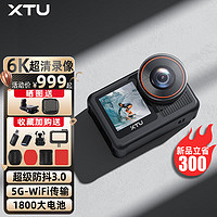 XTU 骁途 X3运动相机6K超级防抖防水钓鱼自行车Vlog摄像机 标配版