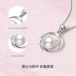 ZHOU LIU FU 周六福 S925銀珍珠項鏈女莫比烏斯環優雅套鏈可拆母親節禮物送媽媽