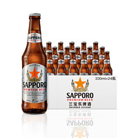 ABInbev 百威英博 三宝乐日本进口札幌拉格精酿啤酒330ml*24瓶