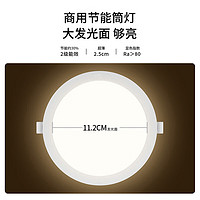 雷士照明 雷士（NVC）LED筒灯嵌入式天花灯12瓦