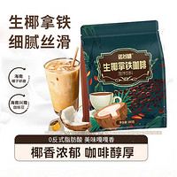 諾谷糠 生椰拿鐵咖啡粉 15g*20袋/1包