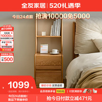 全友家居实木床头柜卧室客厅沙发边柜小书架抽屉收纳储物柜子DW8037 【红橡木】床头柜A
