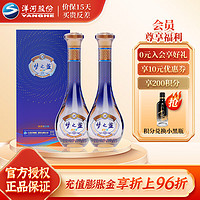 YANGHE 洋河 梦之蓝乐享版  52度 500mL 2瓶 双瓶装