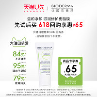 BIODERMA 贝德玛 全新升级毛孔修复乳5ML+专属回购券