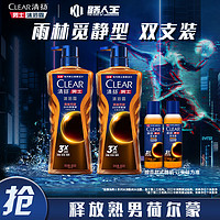 CLEAR 清扬 男士古龙香氛沐浴露 留香雨林秘境木质香氛600g+100g赠600g+100g