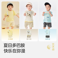 巴拉巴拉男童短袖套装宝宝夏装2024两件套清爽萌 冰蓝80901 73cm