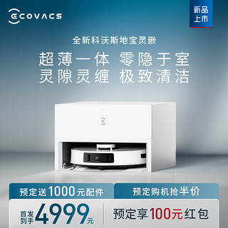 ECOVACS 科沃斯 T30 PRO灵嵌 DDX14 扫地机器人 上下水版