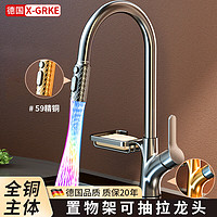 X-GRKE厨房水龙头全铜主体抽拉式多功能洗菜盆冷热水槽水龙头 枪灰色