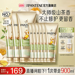 PANTENE 潘婷 三分钟茉莉山茶花护发素发膜级干枯毛躁修护损伤强韧柔顺官方