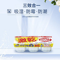 Fumakilla 福马超强干燥除湿除臭剂 400ml